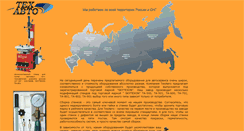Desktop Screenshot of kavkaz.teh-avto.ru